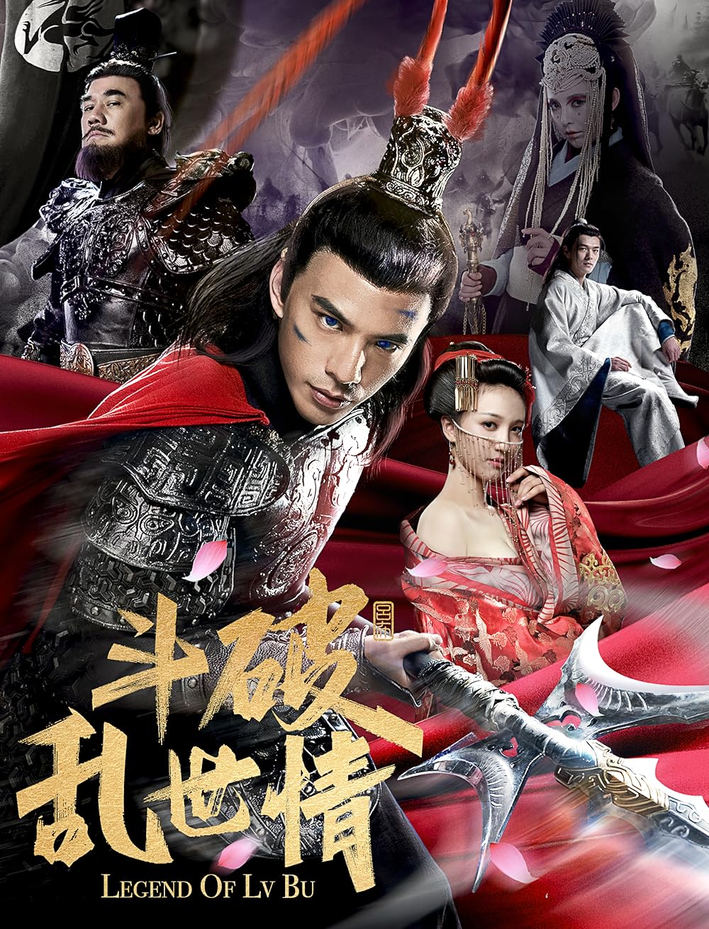 Movie poster: Legend of Lv Bu (2020) ลิโป้ ขุนศึกสะท้านโลกันต์ 2